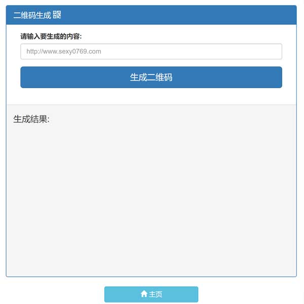 二维码生成器
